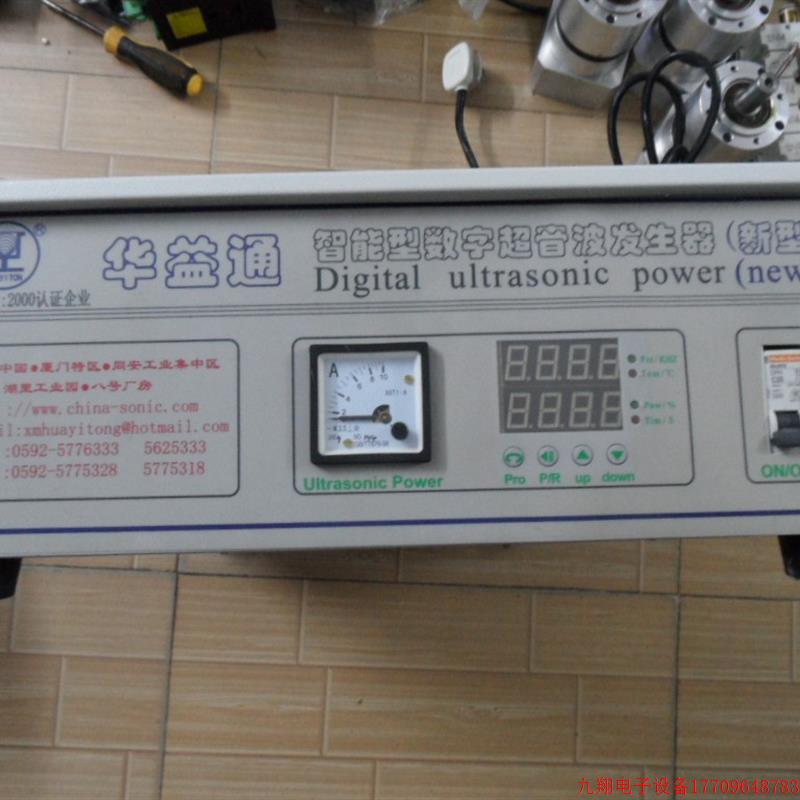拍前询价:华益通新型智能型数字超音波发生器全新库存货二手价处