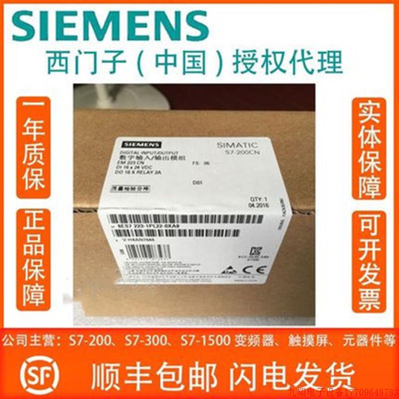 拍前询价:6ES7222-1HF32-0XB0 SM1222数字量输出模块6ES72221HF3