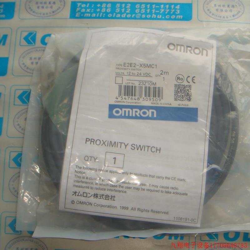 拍前询价:OMRON E2E2-X5MC1 2M 原装OMRON接近开关【OLADER欧莱
