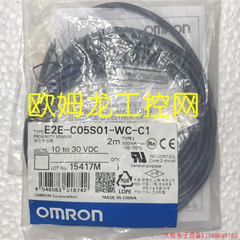 拍前询价:E2E-C05S01-WC-C1 2M接近感测器OMRON OMRON全新原装未