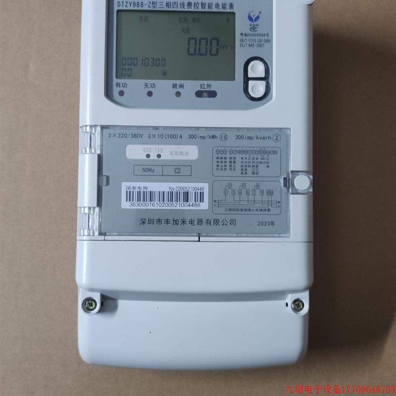 拍前询价:(议价)深圳市丰加米电表 智能电子表60A电子表 高精