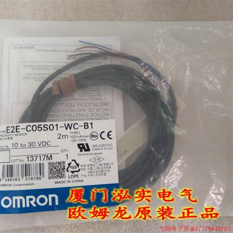 拍前询价:E2E-C05S01-WC-B1 2M OMRON原装正品