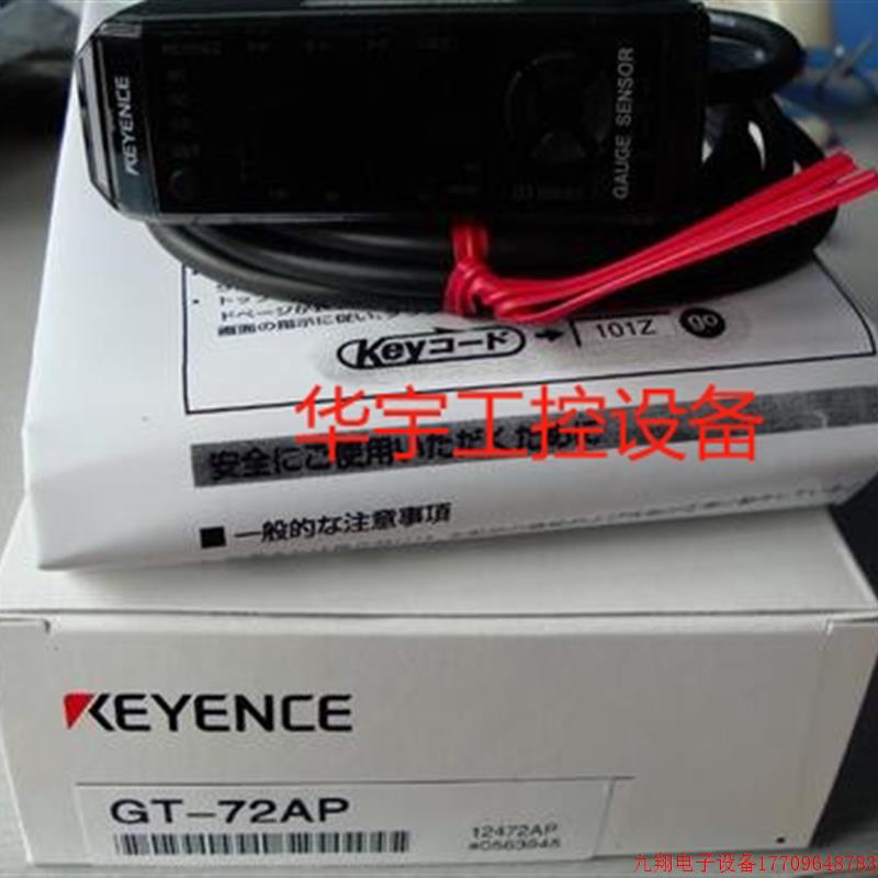 拍前询价:基恩士放大器GT-71D GT-71AP GT-72A,GT-72AP GT-75A G