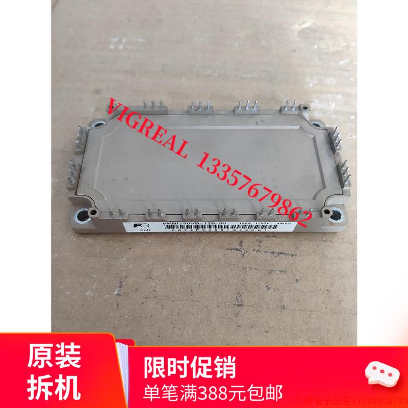 拍前询价:6MBI150VB-120-50原装原字进口拆机IGBT模块实价