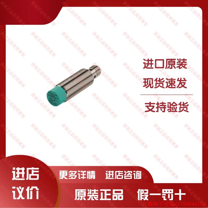 拍前询价:接近感测器NCN12-18GM50-Z4-V1原装正品包邮