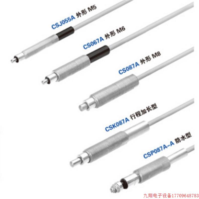 拍前询价:定金 STM12A-L日本美德龙metrol 传感器 接触开关 定金