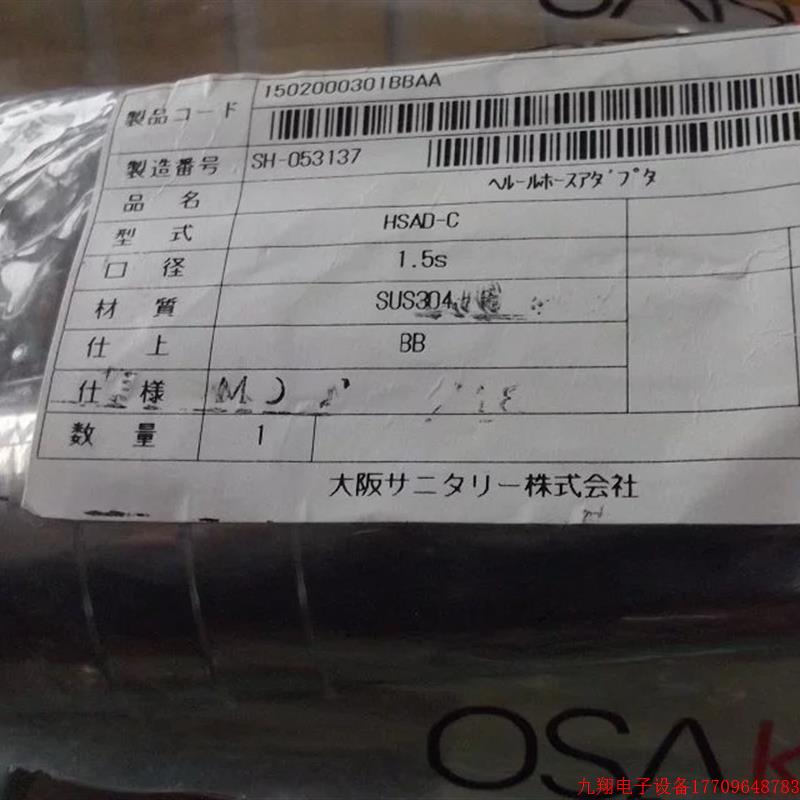 拍前询价:现货日本OSAKA SANITARY法兰圈软管转接头HSAD-C 304不