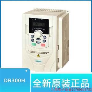 拍前询价:原装大元变频器DR300H-T3-1R5G/2R2 DR300H-T3-2R2G/4R