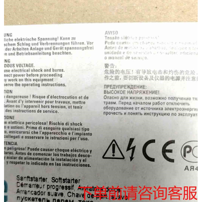 拍前询价：3RK1301-0KB00-0AA2咨询正品顺丰咨询《议价品》