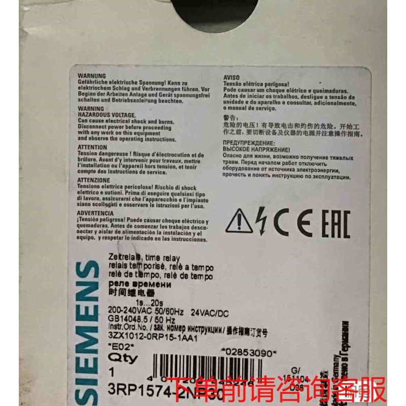 拍前询价：3RP1574-2NP30咨询正品咨询《议价品》