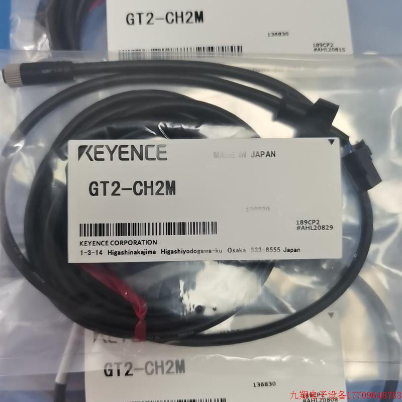 拍前询价:基恩士GT2-CH2M线缆,全新原装正品,库存货,低价出售