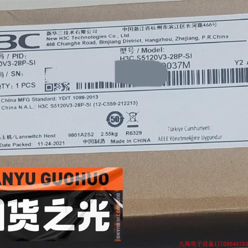 拍前询价:LS-5120V3-10P/20P/28P/52P-LI,华【议价产品】