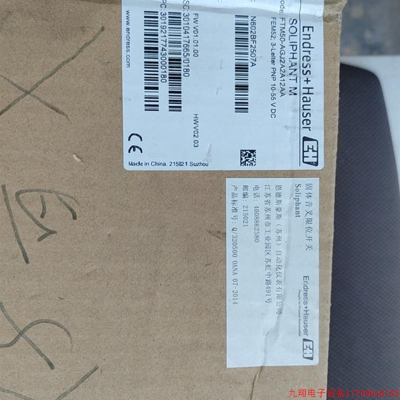 拍前询价:FTM50-AGJ2A2A12AA 德国E+H恩德斯豪斯料位