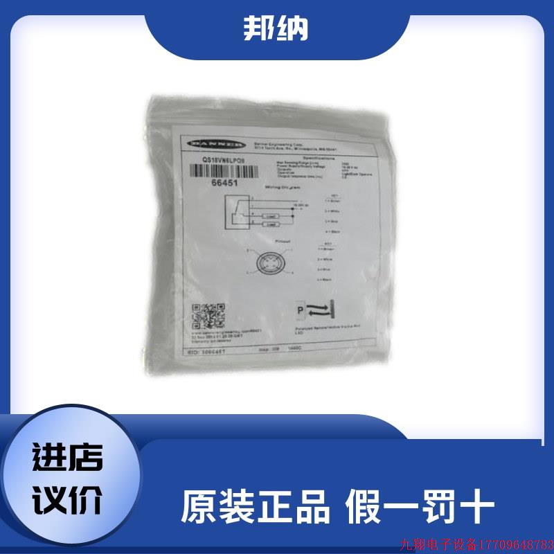 拍前询价:全新邦纳BANNER感测器QS18VN6WQ5 现货64592速发