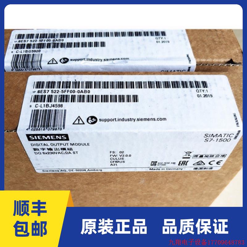 拍前询价:6ES7522-5FF00-0AB01500数字量输出6ES7 522-5FF00-0AB