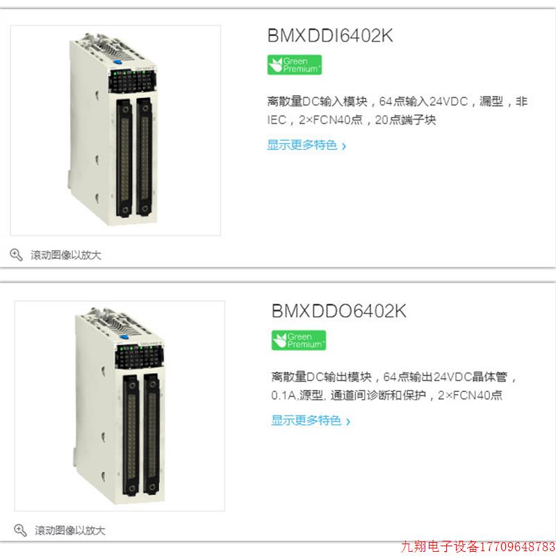 拍前询价:BMENOC0301 BMXP342020PLC M340高性能CPU M