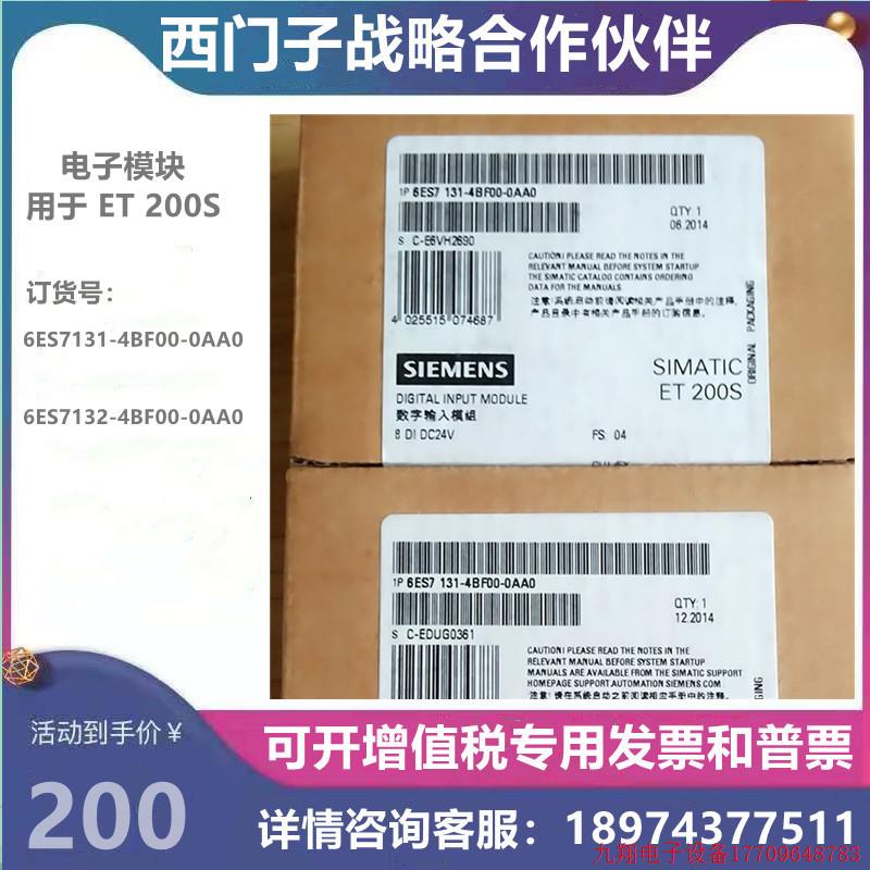 拍前询价:6ES7131-4BF00-0AA0ET200S数字量电子模块6ES7132-4BF0