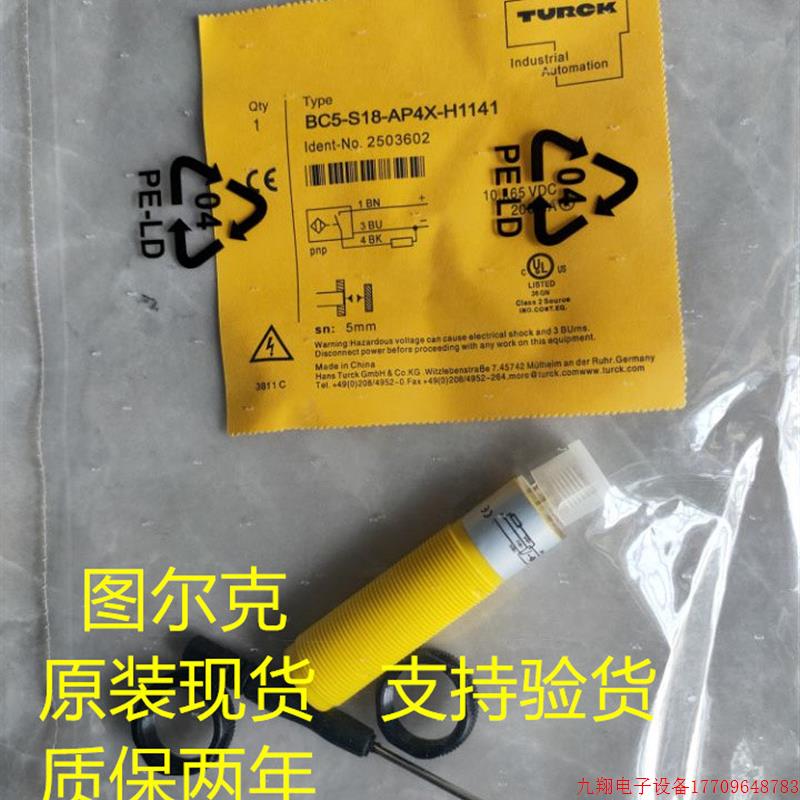 拍前询价: 原装正品BI5-S18-VP4X/S100 BI5-S18-AZ3X/S100