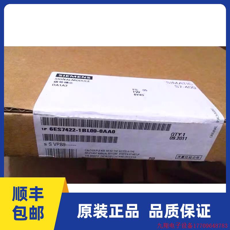 拍前询价:6ES7422-1BL00-0AA0原装6ES7 422-1BL00-0AA0