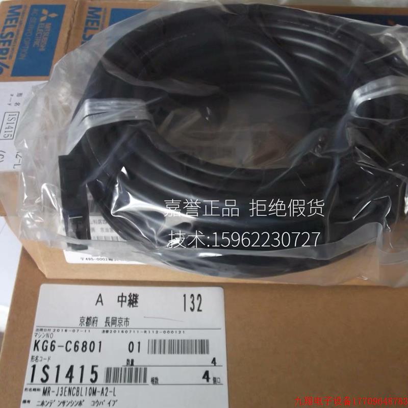 拍前询价:现货日本三令正品全新原装连接线MR-J3ENCBL10M-A2-L假