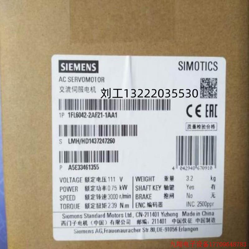 拍前询价:询价1FL6042-1AF61-2AH1V90伺服电机0.4KW 400V S-1FL6