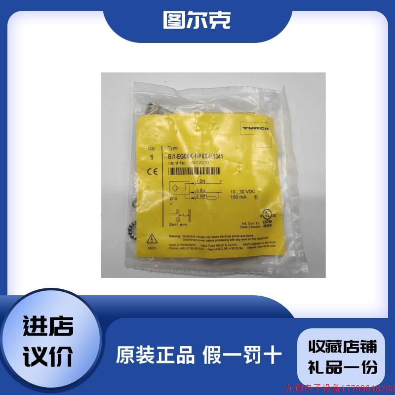 拍前询价:德国感测器BI1-EG08K-RP6X-H1341原装正品