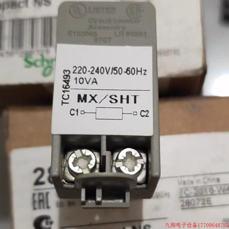 拍前询价:原装施耐德NSX80H NS80H-MA 分厉线圈 消防