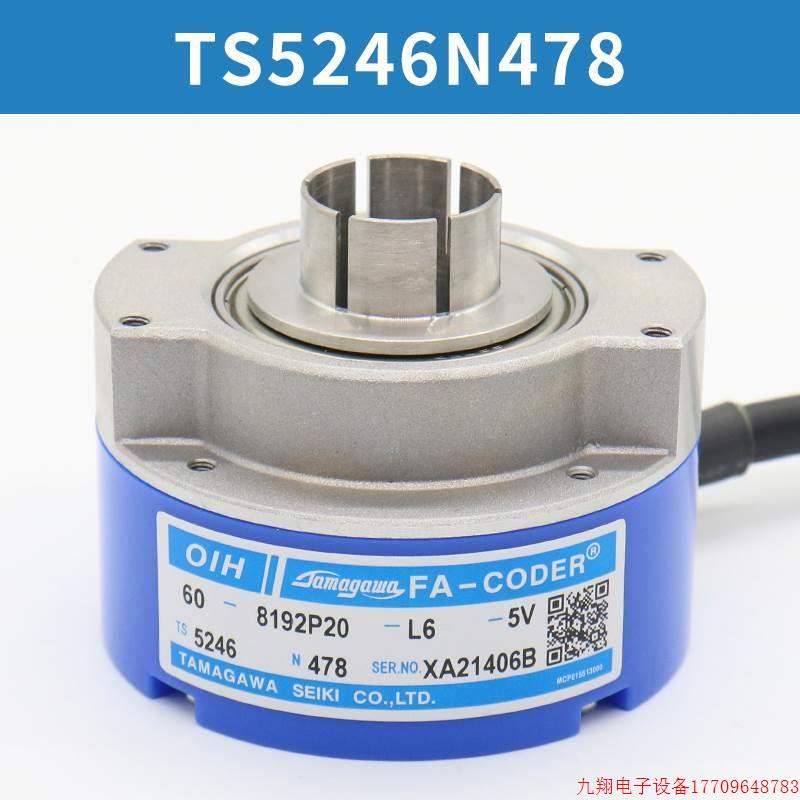 拍前询价:TS52446N478OWYS电梯多摩川编码器T5246N7无9 UAX机房