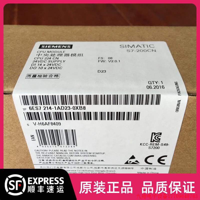 拍前询价:原装PLC CPU224CN主机6ES7214 6ES7 214-1AD23-0XB8