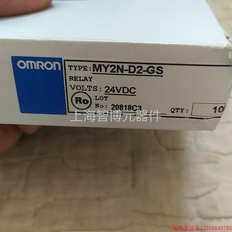 拍前询价:议价MY2N-D2-GS继电器