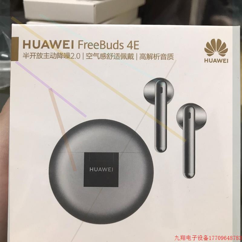 拍前询价:【全新】FreeBuds 4E真无线蓝牙耳机主动降噪半入