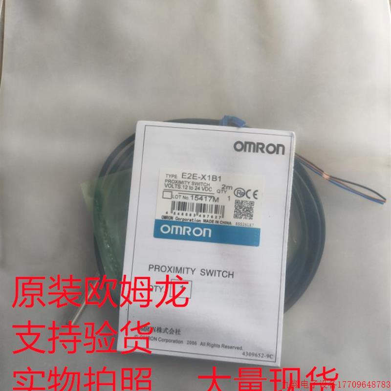 拍前询价:全新原装正品 E2EW-X6B212-M1 E2EW-X6C212-M1接近开关