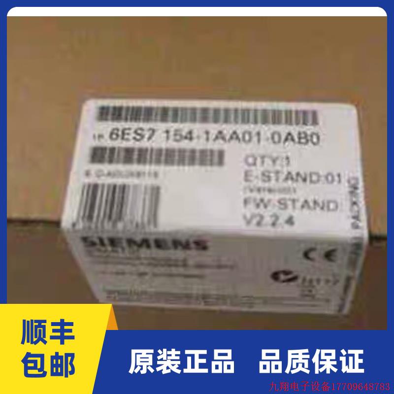 拍前询价:6ES7154-1AA01-0AB0 全新原装6ES7 154-1AA01-0AB0