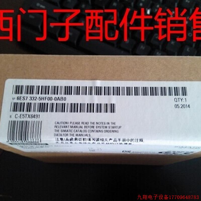 拍前询价:6ES7 322-5HF00-0AB0 正品&模块DC24V,AC120-230V,5A