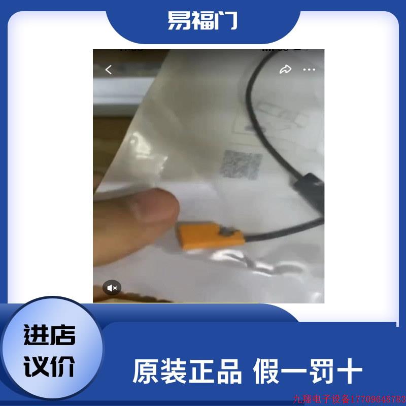 拍前询价:IFM德国易福门MK5302C型槽气缸感测器原装正品