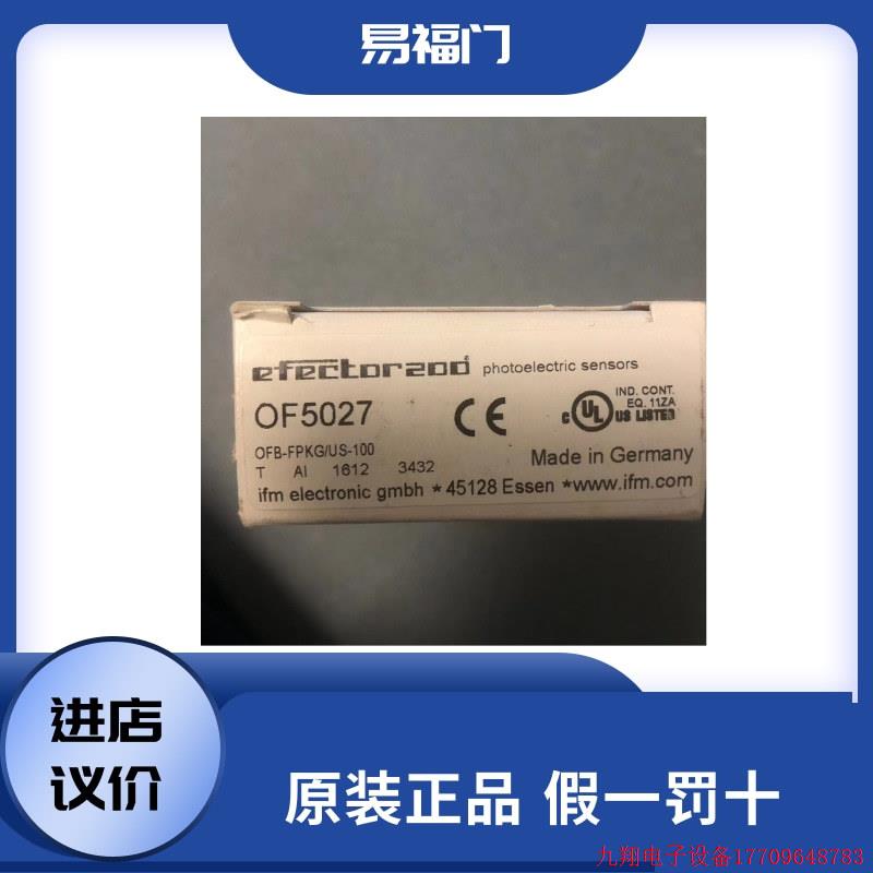 拍前询价:IFM德国易福门OF5027漫反射感测器原装正品