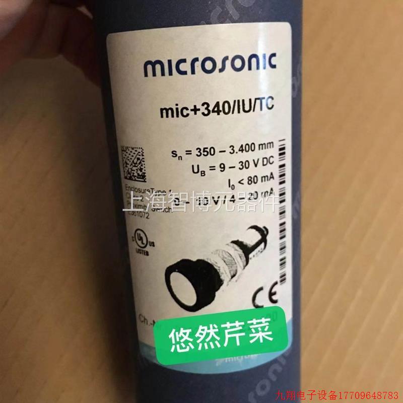 拍前询价:德国microsonic超声波mic+130/IU/TC原装现货mic+340/I