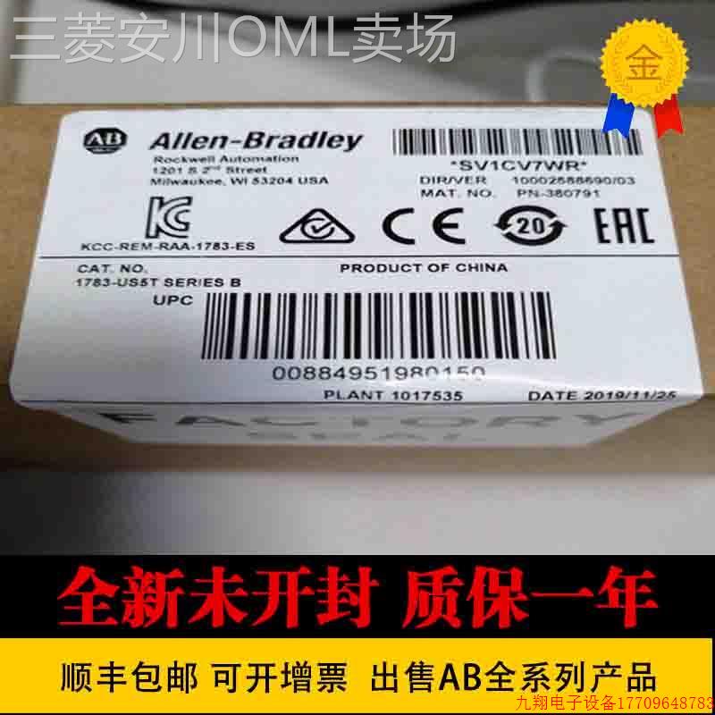 拍前询价: 罗克韦尔 1783-US5TG 美国1783-US6T2F1783-US6T2,