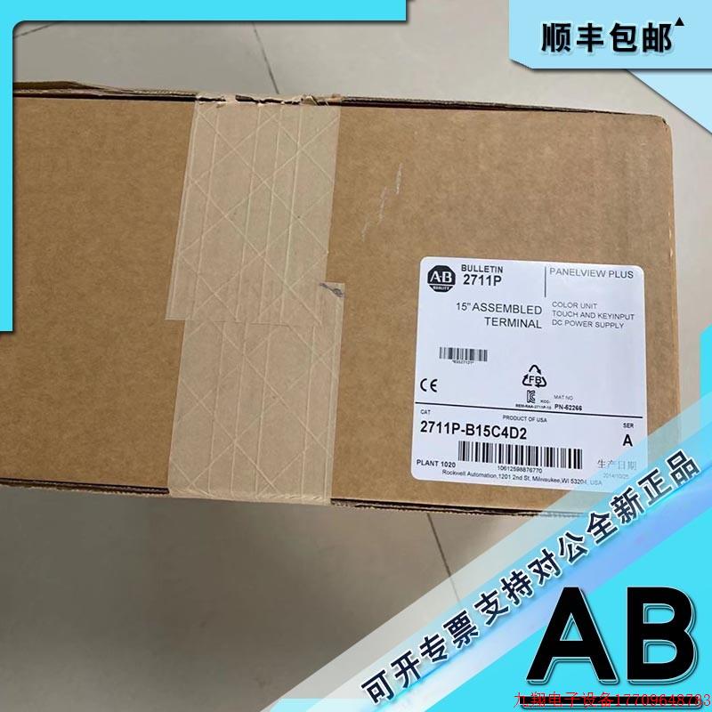 拍前询价:美国触摸屏 2711P-B15C4D8 2711P-B15C4A8 罗克韦尔AB