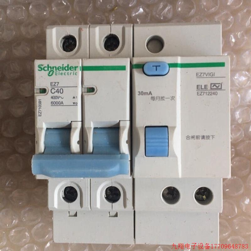 拍前询价:Schneider施耐德空气开关2PC40断路器C20漏电保护器