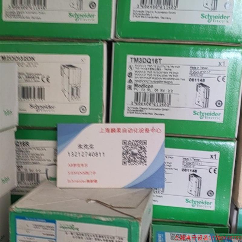 拍前询价:施耐德plc模块TM2AMM6HT/TM2DDO8UT/MM8DRT/RA8RT/TM2A