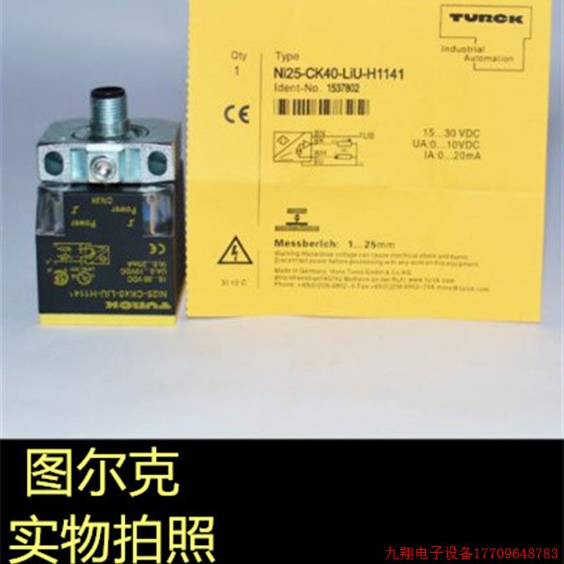 拍前询价:图尔克原装正品BI15-CK40-Y1X-H1141 BI15-CK40-AP6X2