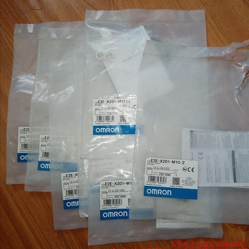 拍前询价:E2E-X2D1-M1G-ZOMRON接近开关