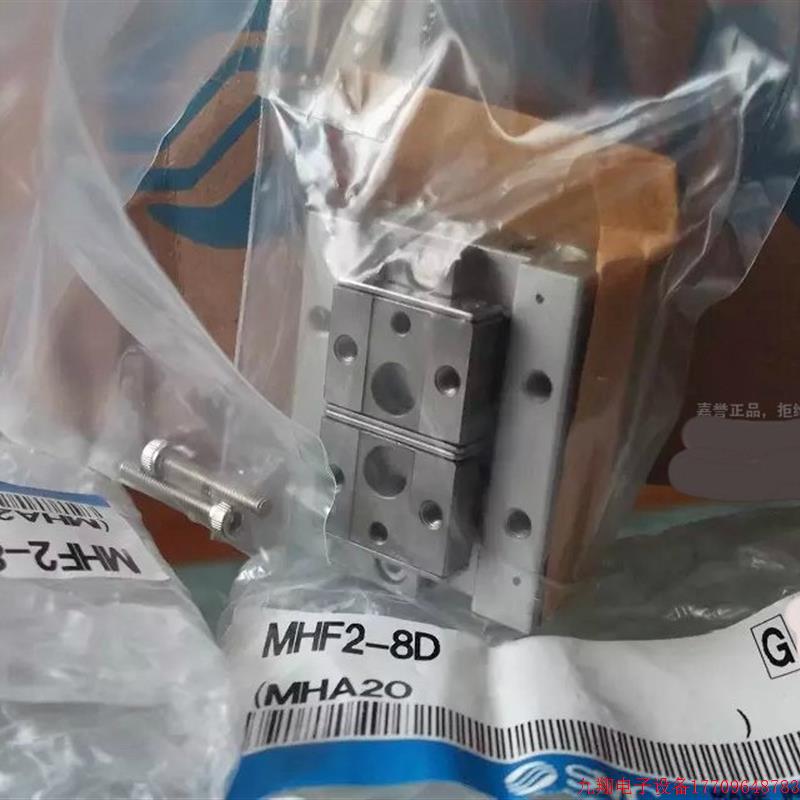 拍前询价:现货SMC正品全新原装气爪MHF2-8D MHF2-8D1  假一赔十