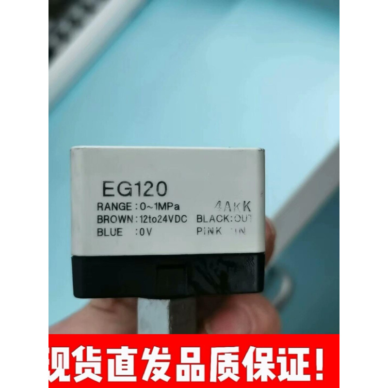 拍前询价：全新EG120KOGANEI真空压力表开关现货议价