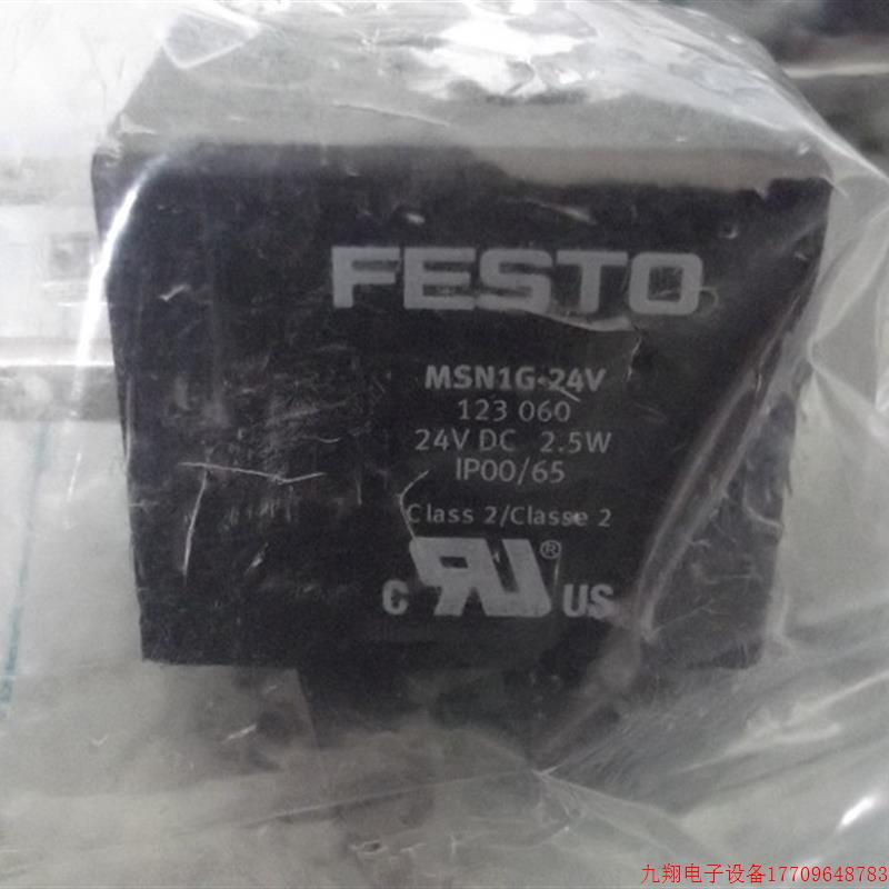 拍前询价:实拍现货FESTO正品全新原装电磁阀线圈MSN1G-24V