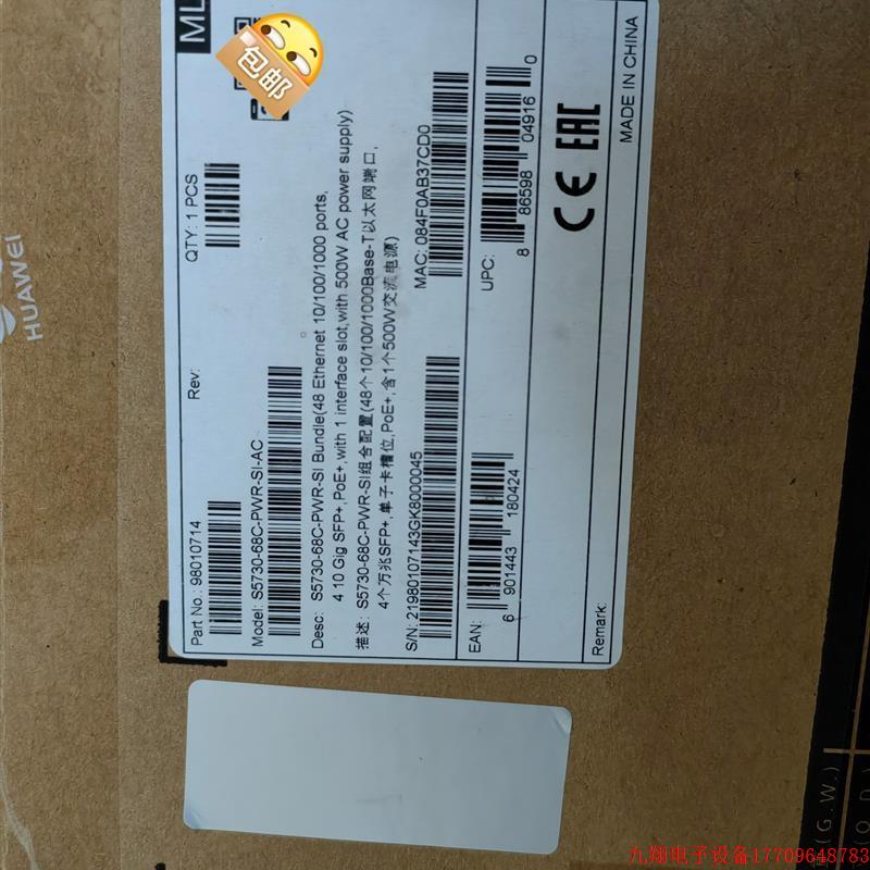 拍前询价:S5730-68C-PWR-SI-AC交换机48口千兆P【议价产品】
