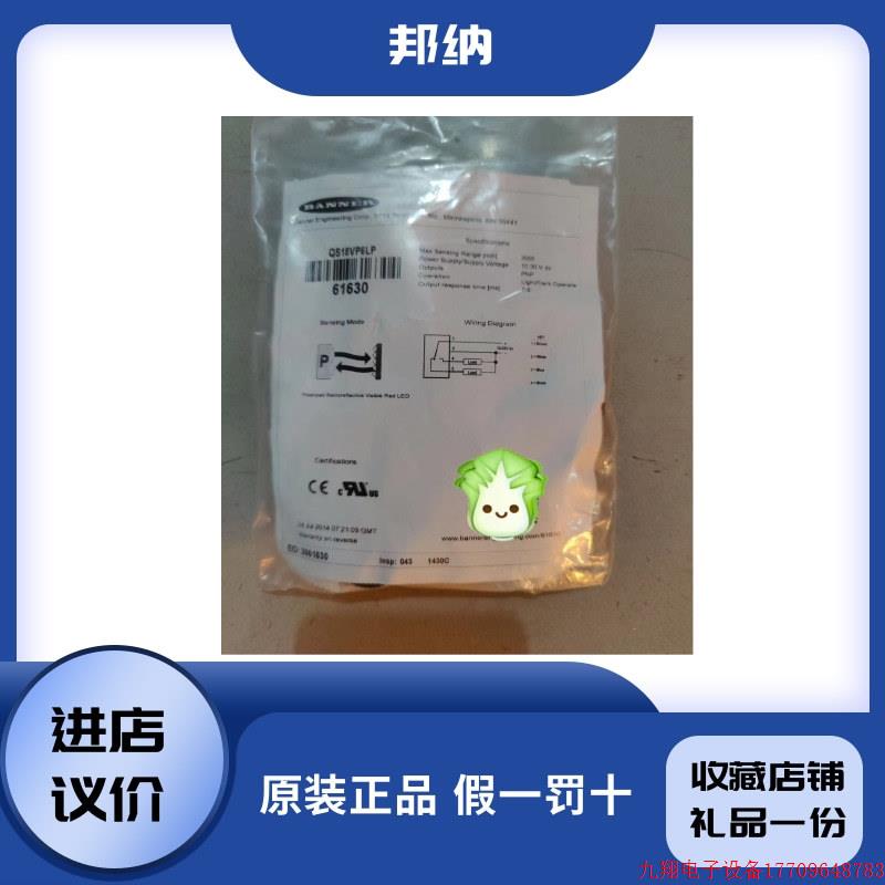 拍前询价:全新邦纳BANNER感测器QS18VP6LP原装正品 现货