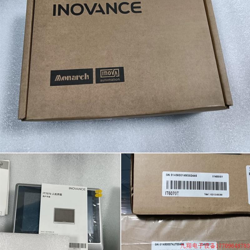拍前询价:汇川7寸触摸屏幕IT7070T  二十台,IT6100E一台  型号