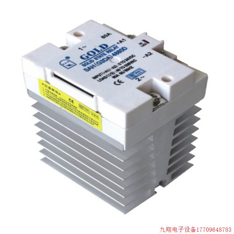 拍前询价:无锡固特电气 480V60A导轨式单相固态继电器 带散热SAH